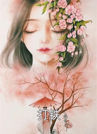 苏辰顾依欣全本免费在线阅读_苏辰顾依欣热门小说