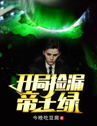强烈推荐李和王玉兰《我就是超级大富豪全文》无广告阅读_（李和王玉兰）全本免费在线阅读