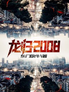 吴枫沈立翔《神医战王回归后，举国泪崩小说》全文免费阅读无弹窗大结局_（吴枫沈立翔）最新章节免费在线阅读