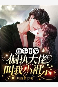 小说重生黑料影后：大小姐逆风翻盘(林美芳秦妖)最新热门小说_《小说重生黑料影后：大小姐逆风翻盘》全集免费阅读