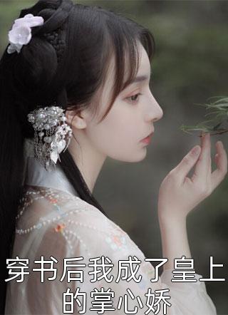 绝品弃少苏扬陆盈盈(绝品弃少)全文免费阅读无弹窗大结局_(苏扬陆盈盈免费阅读全文大结局)最新章节列表_笔趣阁（苏扬陆盈盈）