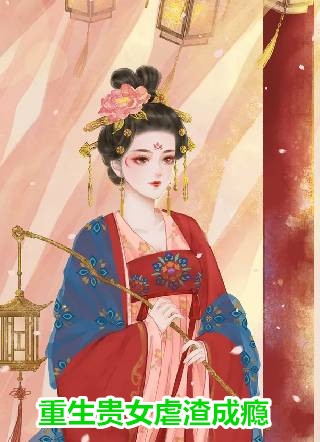 良心推荐江雪叶湛《灾变纪元：从联盟开始变强完结版阅读》抖音热文_（江雪叶湛）全本免费在线阅读