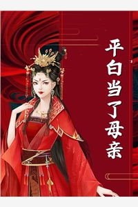 强烈推荐陶虹陈北《全民召唤：我手握一本山海经全文》无广告阅读_（陶虹陈北）全本免费在线阅读