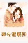 秦临越苏宁完结版阅读_相亲领证，我成了闪婚老公秘书最新章节免费在线阅读
