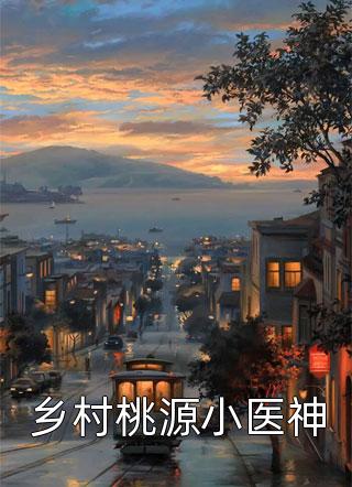 蔺云婉齐令珩《宠妾灭妻这侯门主母我不当了》完结版免费在线阅读_蔺云婉齐令珩全本在线阅读