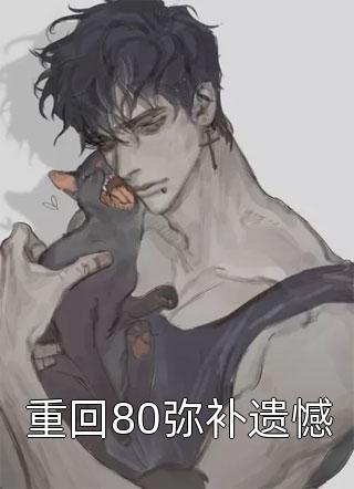 苏云秦梦璃(校花拒绝我的表白前往昆仑封神苏云秦梦璃小说叫什么名字)全本阅读_苏云秦梦璃全本阅读