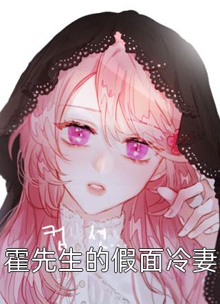 陈露月陈雅玉《寻宝节目，你在那徒手捞航母？》_陈露月陈雅玉全本在线阅读