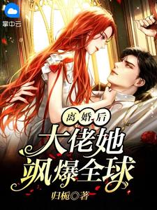 《和侯爷互穿后,他宅斗上瘾了》褚音容金_和侯爷互穿后,他宅斗上瘾了完整版免费阅读