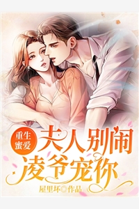 《二宝联盟：顾总娇妻软又甜》林若言顾子熠_林若言顾子熠最新章节免费阅读