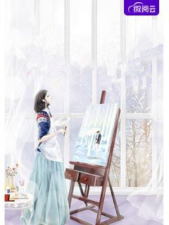 林若言顾子熠(离婚当天夫人她重生了)_离婚当天夫人她重生了最新章节阅读