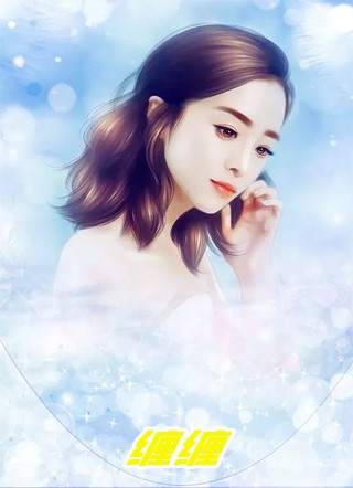 《闪婚后，大佬将她捧在心尖尖》冉羽溪顾亦文完整版在线阅读_《闪婚后，大佬将她捧在心尖尖》完结版阅读