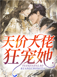 凉念禾司墨离(契约闪婚司少追妻火葬场)_(契约闪婚司少追妻火葬场)最新章节免费在线阅读