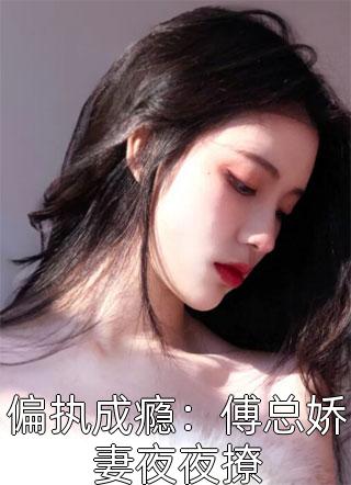 范武沈纪月斩杀妖魔就变强_(范武沈纪月)最新章节阅读