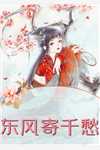 弃妃归来：邪王的香软甜妻李锦悠李修然全本免费在线阅读_(李锦悠李修然)全集免费在线阅读