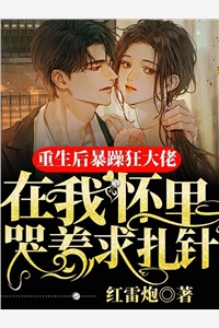 骗我去缅国，我反手称霸金三角(周木唐清清)完整版在线阅读_《骗我去缅国，我反手称霸金三角》全章节在线阅读