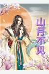 吞丹自爆后，他解除了三世封印(张武牝唐锋)_《吞丹自爆后，他解除了三世封印》全文阅读