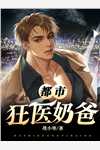 《鉴宝异瞳》杨波郭扒皮最新章节阅读_《鉴宝异瞳》完结版免费在线阅读