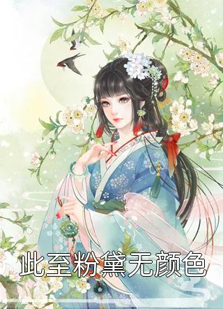 江时慕许嘉佳《重生娱乐圈：我靠读心术拿下影帝》精彩小说_《重生娱乐圈：我靠读心术拿下影帝》全文免费在线阅读