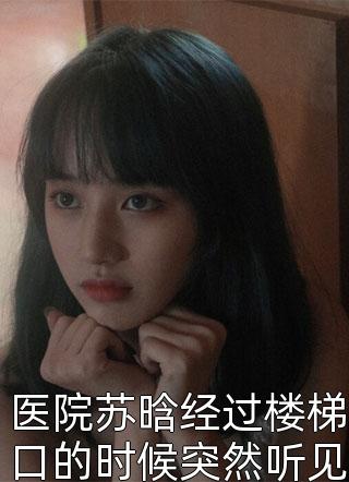 团宠夫人是隐形大佬(阿毛余安心)完整版免费阅读_(阿毛余安心)全文在线阅读