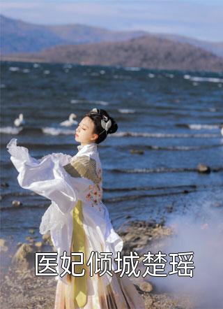 神秘世界：开局睡觉就会死李晚晴李小帅完整版免费在线阅读_(李晚晴李小帅)全本阅读