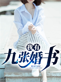 在线阅读宠妻如命：霸道老公太給力小说（宫小悠白墨寒）全文免费阅读无弹窗大结局_宫小悠白墨寒（在线阅读宠妻如命：霸道老公太給力宫小悠白墨寒免费阅读）最新章节列表_笔趣阁（宫小悠白墨寒）