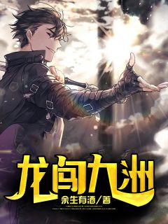 夏新将离《老祖宗今天也还在还债》全集免费在线阅读_(夏新将离)全文免费阅读
