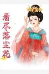 亿万盛宠：我的闪婚老公超厉害林淑敏顾款款_亿万盛宠：我的闪婚老公超厉害全章节免费在线阅读