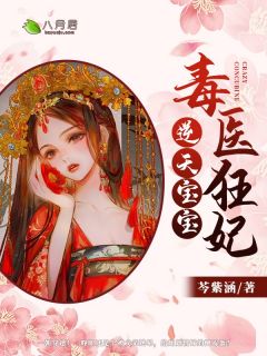 白灵儿柳玥璃《穿书：我与虐文格格不入》全集在线阅读_(穿书：我与虐文格格不入)全文免费在线阅读
