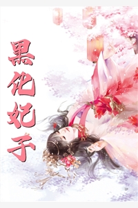 沐凌风瑶儿最强狂帝全集阅读_(沐凌风瑶儿)完整版免费阅读