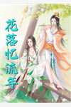 穿到白粥姐被收养前，这养女我来当全章节阅读(许沁孟怀瑾)全文免费阅读_穿到白粥姐被收养前，这养女我来当全章节阅读最新章节在线阅读