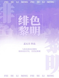 许莓薛岑(蓄谋已久，薛总他明撩暗哄)完结版免费在线阅读_许莓薛岑精彩小说