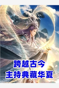 《退婚渣男，首富千金成顶流》容黛陆晏霆_退婚渣男，首富千金成顶流完整版阅读