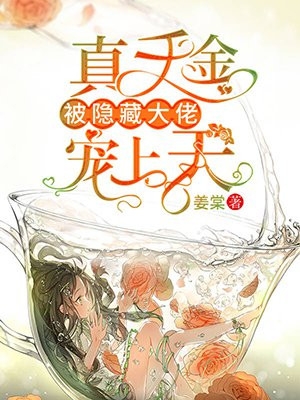 赵嫤周彧大仇得报！疯批外室甩了权臣大佬全章节免费阅读_《大仇得报！疯批外室甩了权臣大佬》完整版阅读