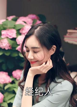 程立周运龙(无敌药尊！我靠研发解药火遍全球)全章节免费阅读_无敌药尊！我靠研发解药火遍全球全集在线阅读
