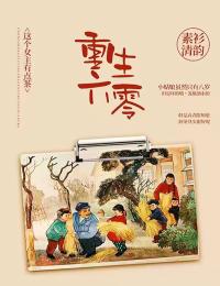 苏圆圆徐简礼(粉白渐变的笔下苏圆圆的小说叫什么名字)全章节在线阅读_苏圆圆徐简礼全集在线阅读