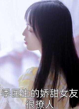 董又菱窦紫寒惊！鬼医有喜了，孩子爹是摄政王！_(惊！鬼医有喜了，孩子爹是摄政王！)全本阅读