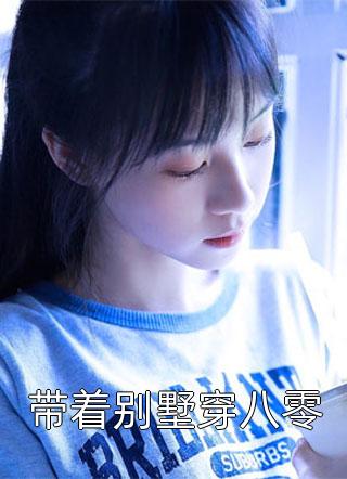 爱情里的商战游戏(林珈容瑾)全章节免费阅读_(林珈容瑾)最新章节在线阅读
