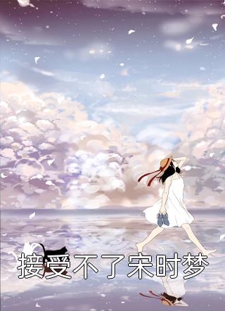 沈希宁裴璟琛离婚后全京城的霸总都在追求我完整版免费在线阅读_(离婚后全京城的霸总都在追求我)全集在线阅读