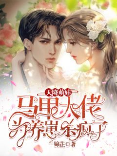 傅知行顾青黛《退婚后，我被状元郎娇宠了》_《退婚后，我被状元郎娇宠了》全集阅读