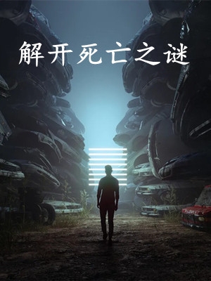 《我从星际来》孙大壮陈明亮最新章节阅读_《我从星际来》完结版免费在线阅读
