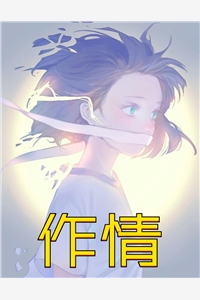 有恒晶晶道骨仙风_有恒晶晶全章节在线阅读