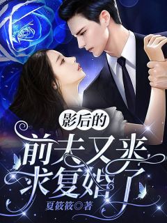 恶毒女配捞弟弟(庾封离张扬)_恶毒女配捞弟弟完整版免费在线阅读
