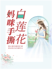 心如止水鉴人心(唐阳唐雨)热门小说_唐阳唐雨全集免费阅读