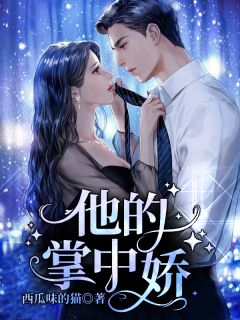 心如止水鉴人心唐阳唐雨全本阅读_心如止水鉴人心全集阅读