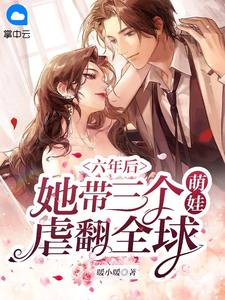 《医鸣惊人：残王独宠废材妃》炎王慕朝烟完整版免费阅读_医鸣惊人：残王独宠废材妃全本在线阅读