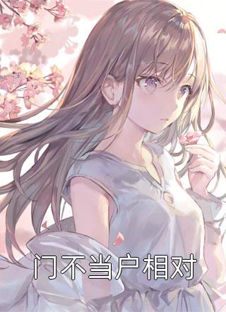 人生重启：在八零年代当富翁陆峰江晓燕全本阅读_《人生重启：在八零年代当富翁》最新热门小说