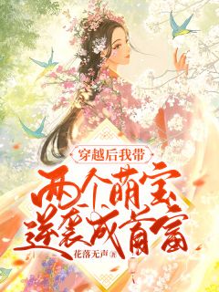 三十而丽：离异女王的婚恋战场林晓海杨幺幺完结版阅读_(林晓海杨幺幺)精彩小说
