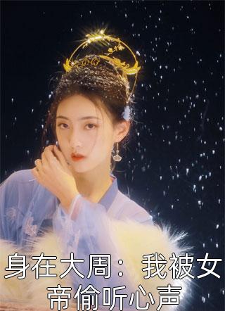 曲清月曲清月《曲清月申言》全文免费在线阅读_曲清月申言完整版免费在线阅读
