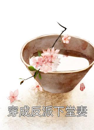 薄语杉宁云嫣(被夺两子后，她带着二宝杀疯了)_薄语杉宁云嫣全集免费阅读