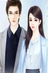 傅先生的宠妻实录吴曰喜傅宣嵘_(吴曰喜傅宣嵘)完结版阅读